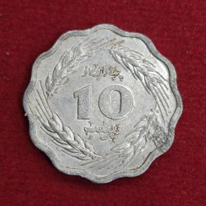 Pakistan 10 Paisa 1976 Coin