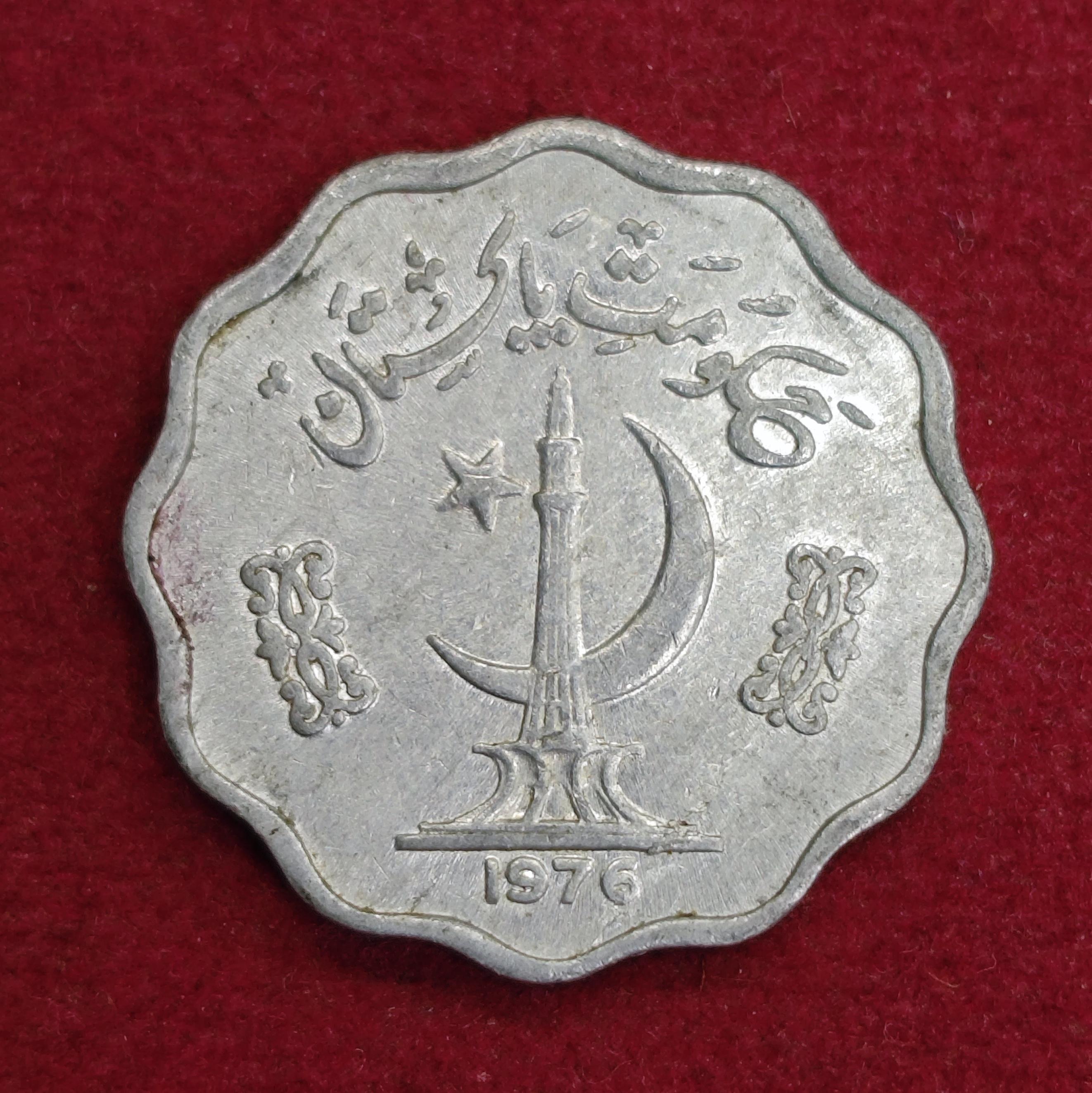 Pakistan 10 Paisa 1976 Coin