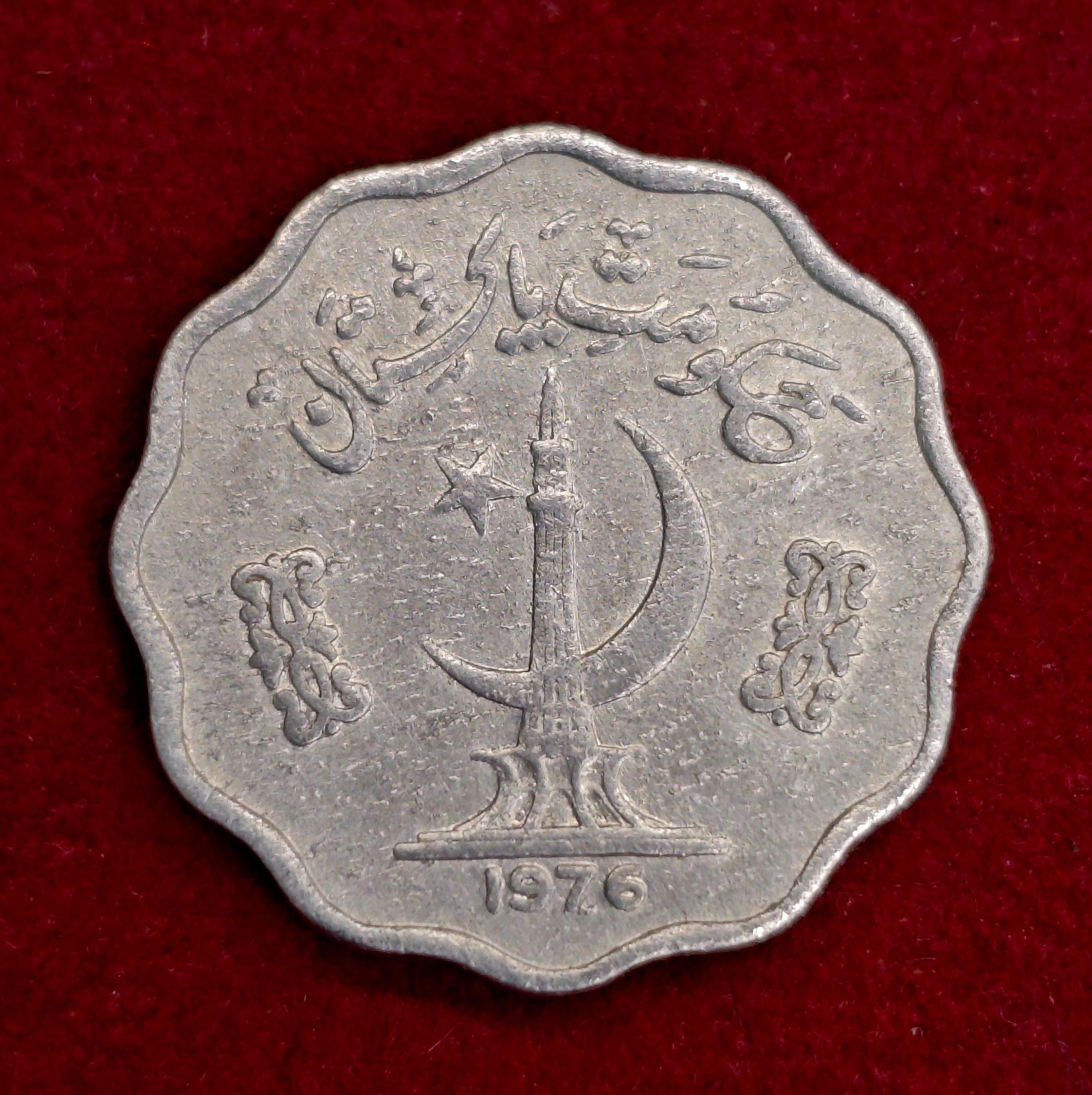 Pakistan 10 Paisa 1976 Coin