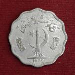 Pakistan 10 Paisa 1979 Coin