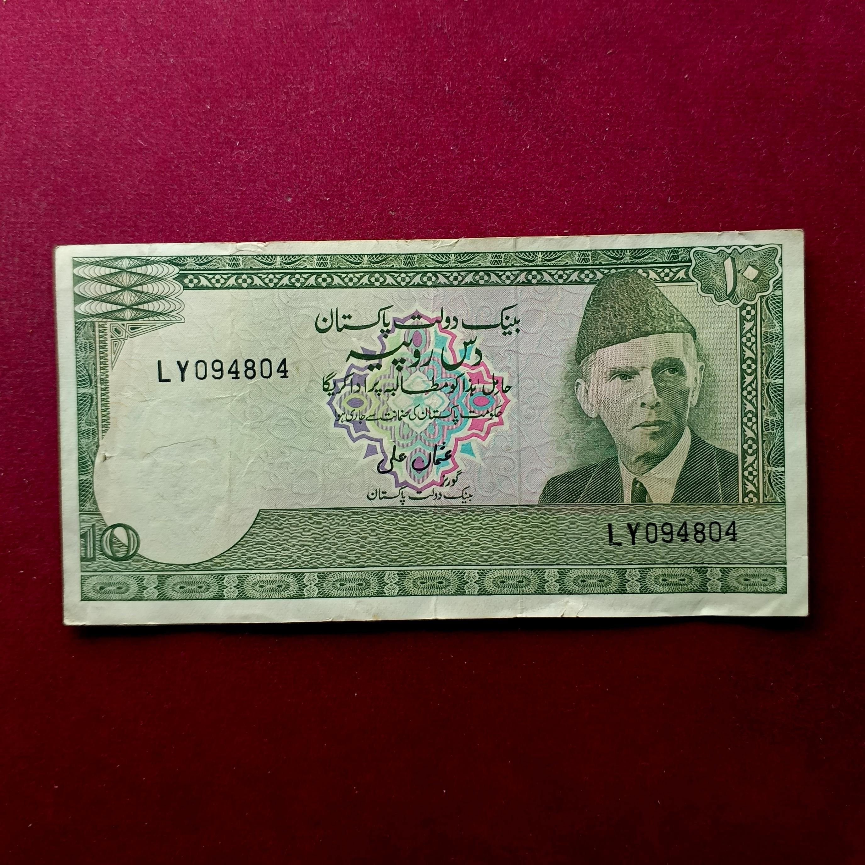 Pakistan 10 Rupees Mohammad Ali Jinnah Banknote