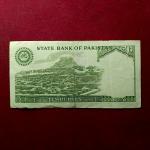 Pakistan 10 Rupees Mohammad Ali Jinnah Banknote