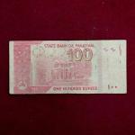 Pakistan 100 Rupees 2013 Banknote