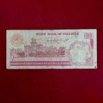 Pakistan 100 Rupees Mohammad Ali Jinnah Banknote