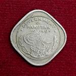 Pakistan 1/2 Anna Crescent opens to Right 1949 Coin