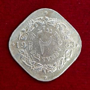 Pakistan 2 Annas 1953 Coin
