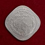 Pakistan 2 Annas Crescent opens to right 1951 Coin