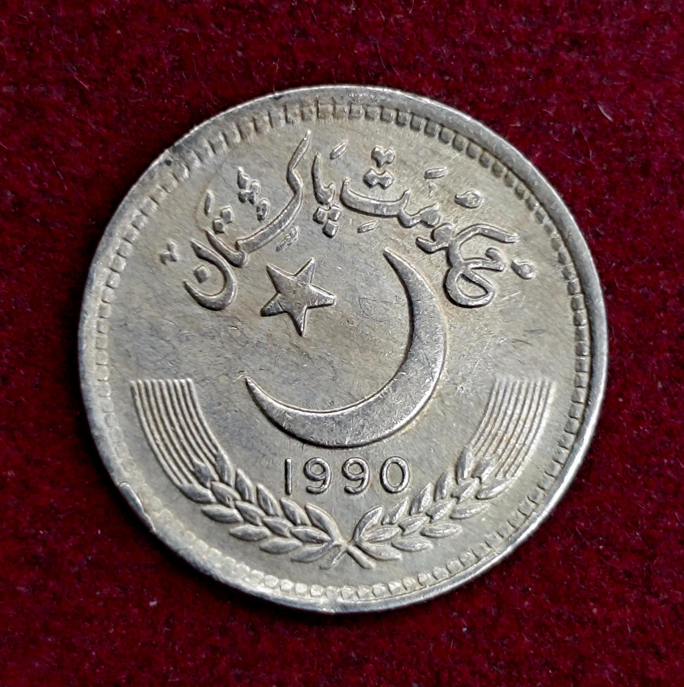 Pakistan 25 Paisa 1990 Coin