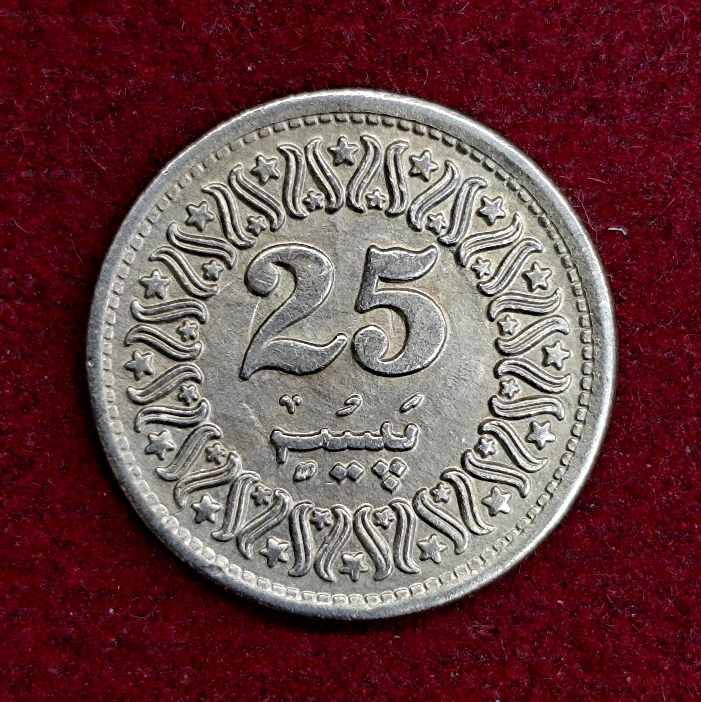 Pakistan 25 Paisa 1990 Coin