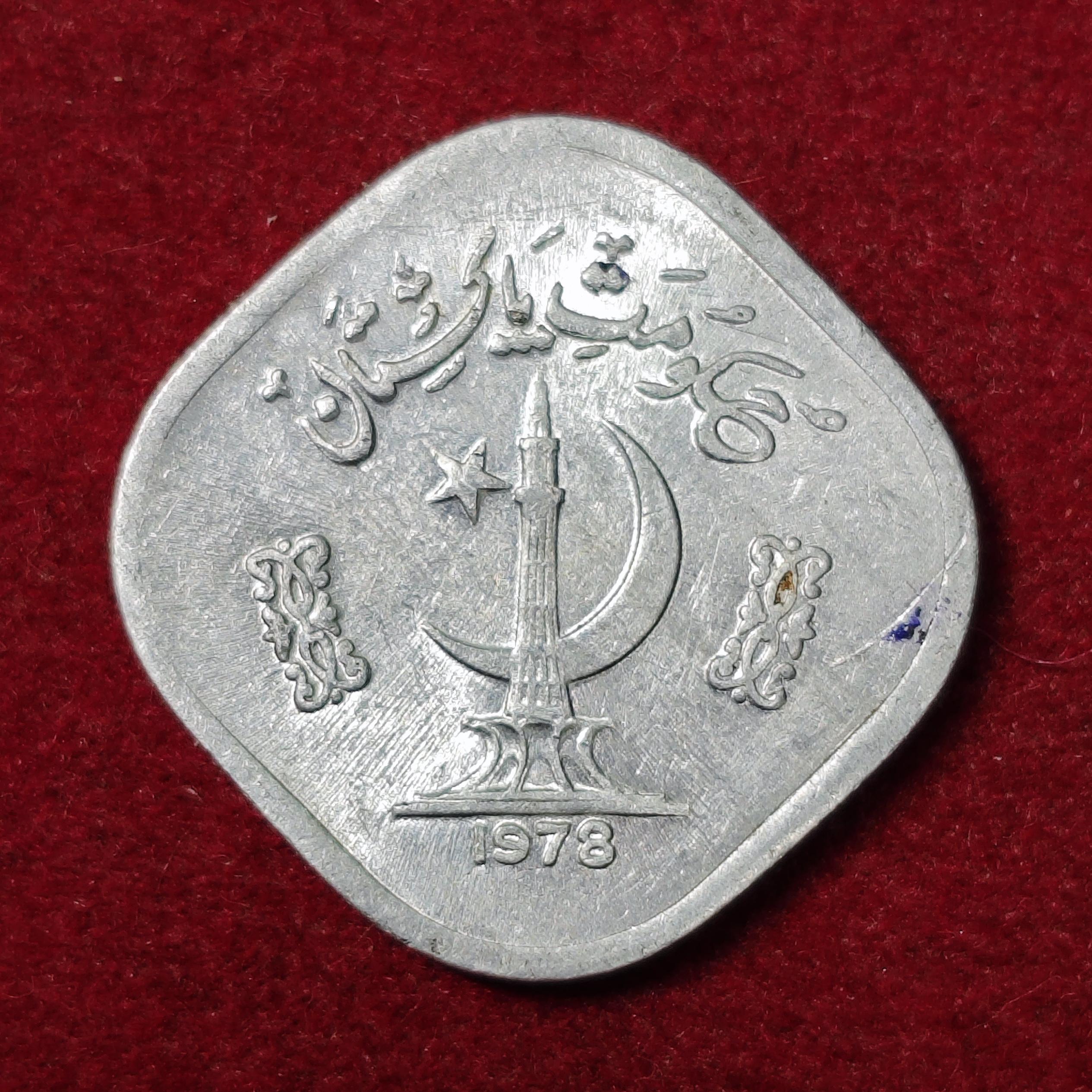 Pakistan 5 Paisa 1978 Coin