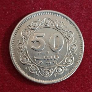 Pakistan 50 Paisa 1979 Coin