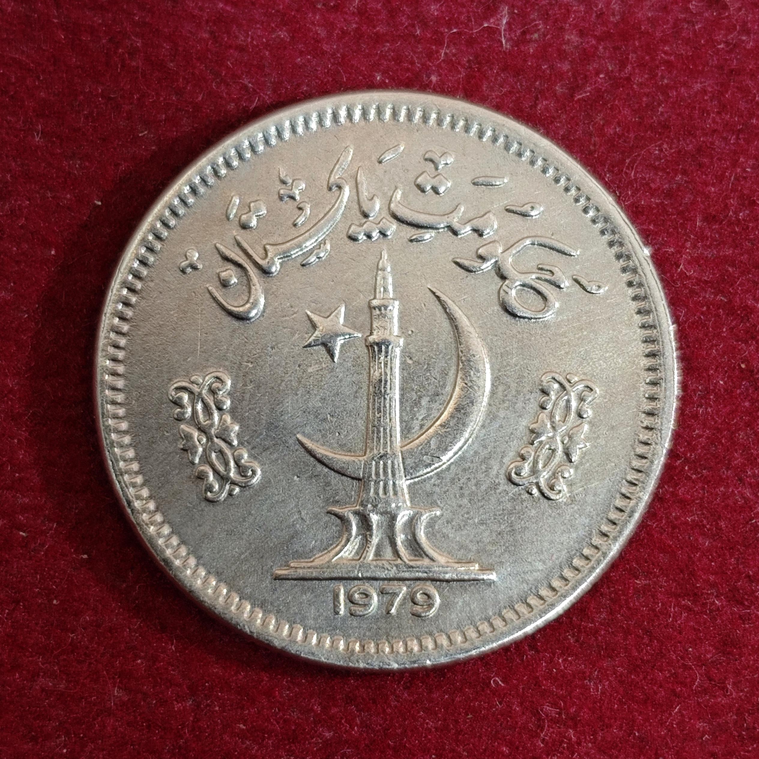 Pakistan 50 Paisa 1979 Coin