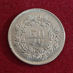 Pakistan 50 Paisa 1985 Coin