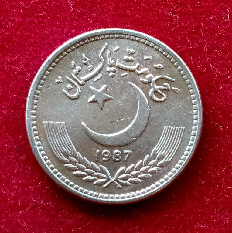 Pakistan 50 Paisa 1987 Coin
