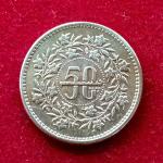 Pakistan 50 Paisa 1987 Coin