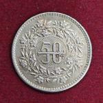 Pakistan 50 Paisa 1992 Coin