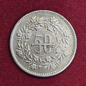 Pakistan 50 Paisa 1992 Coin