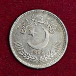 Pakistan 50 Paisa 1992 Coin
