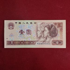 People's Republic of China 1 Yuan 1990 Banknote