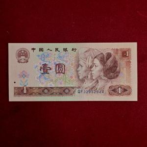 People's Republic of China 1 Yuan 1990 Banknote