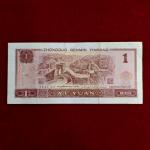 People's Republic of China 1 Yuan 1990 Banknote