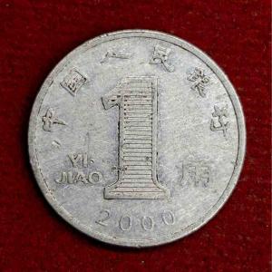Peoples Republic of China 1 Yuan 2000 Coin