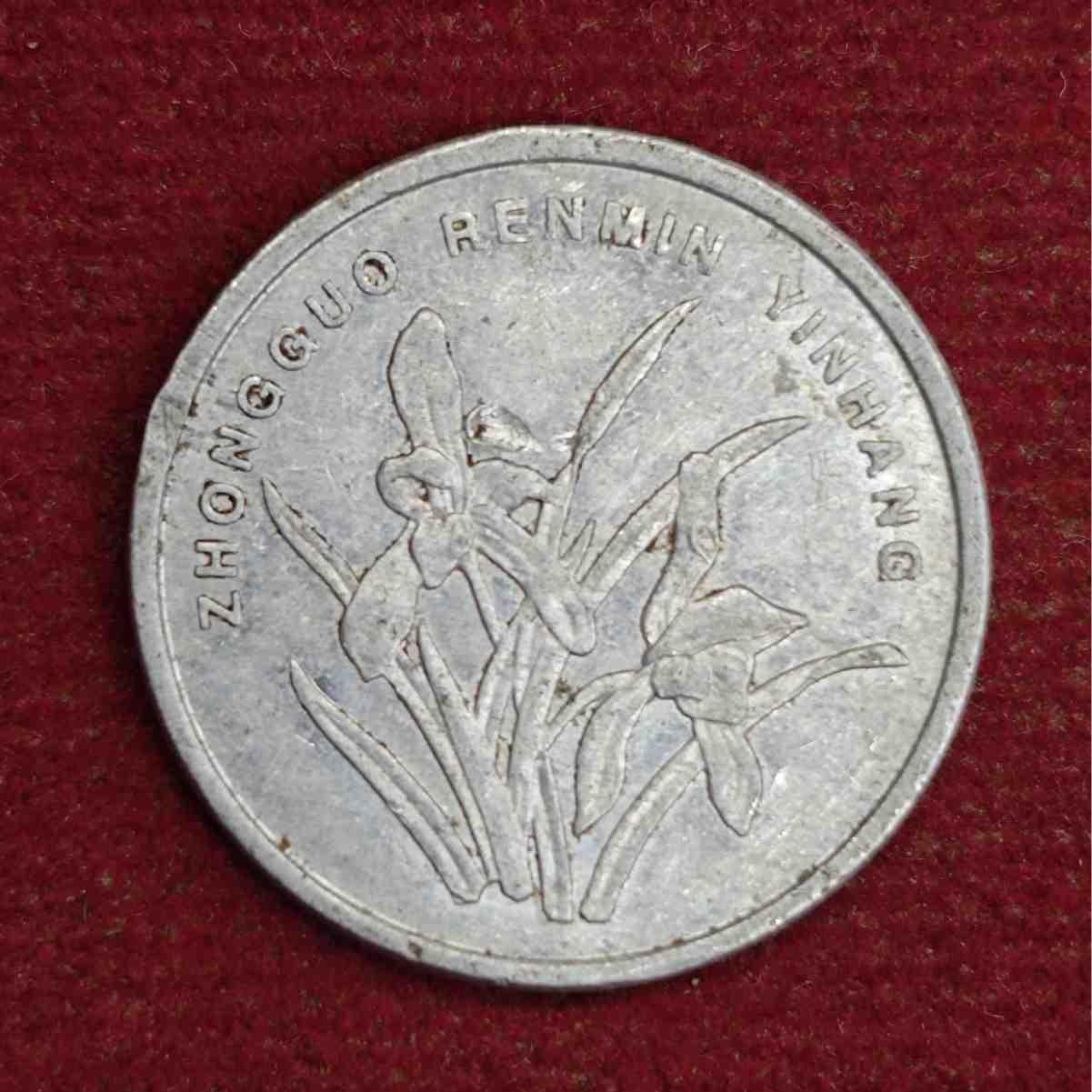 Peoples Republic of China 1 Yuan 2000 Coin