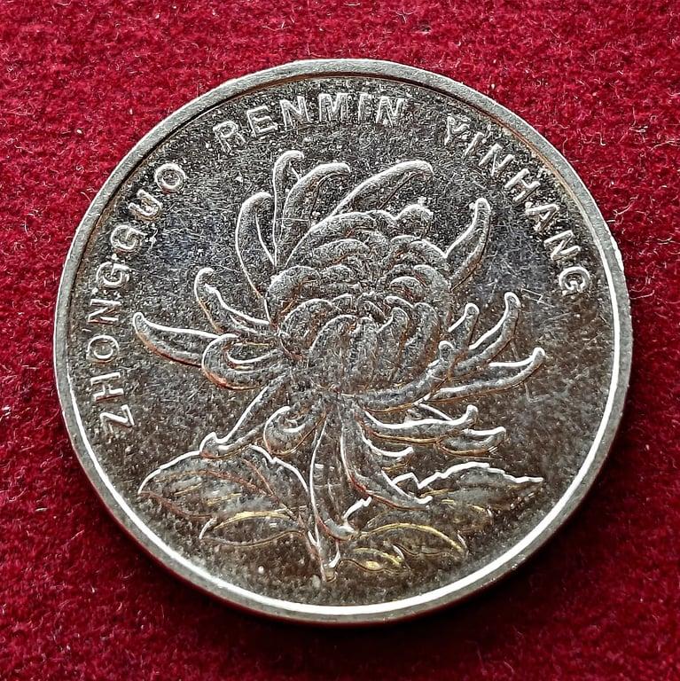 Peoples Republic of China 1 Yuan 2012 Coin