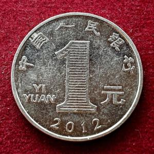 Peoples Republic of China 1 Yuan 2012 Coin