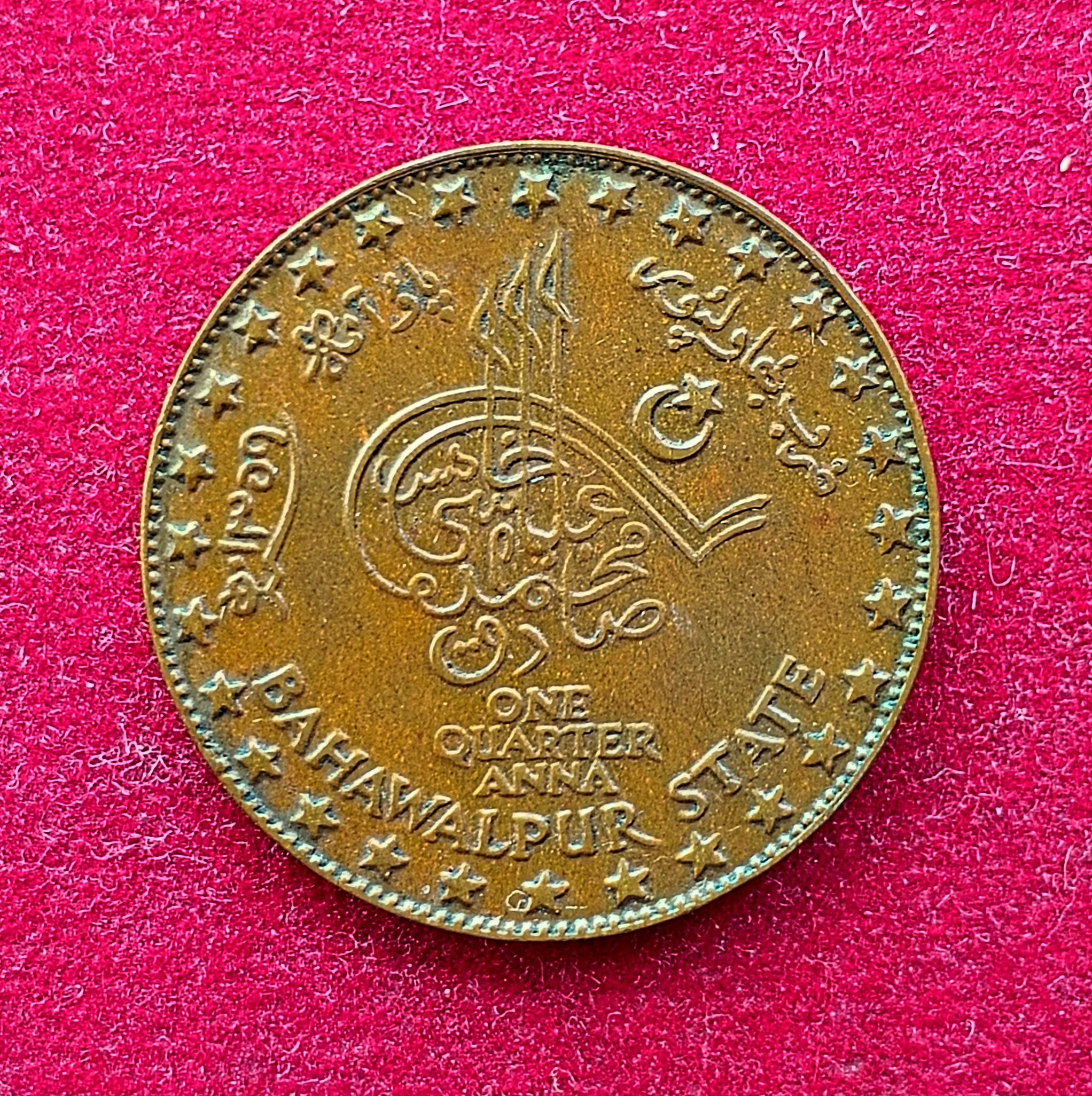 Princely state of Bahawalpur 1/4 Anna - Sadiq Mohammed Khan V Coin