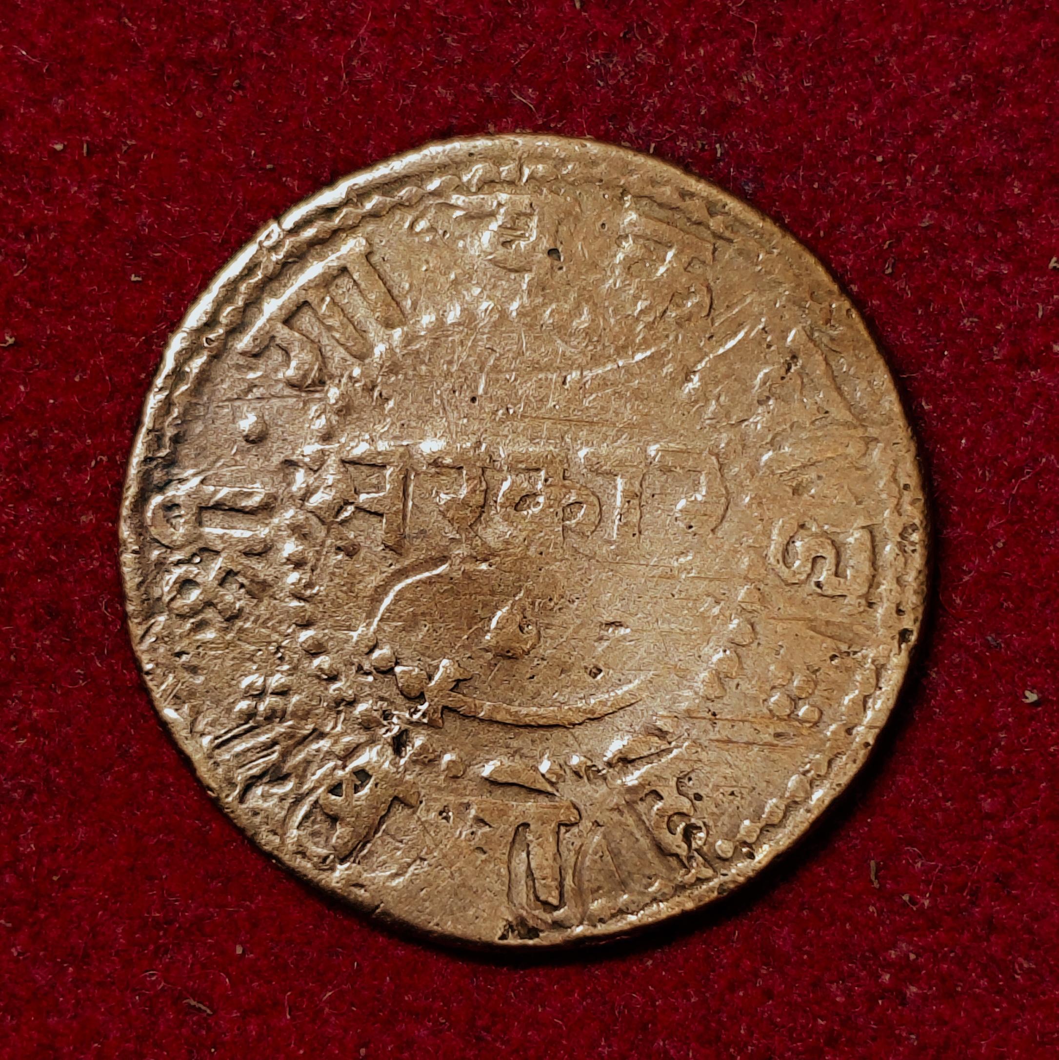 Princely state of Baroda 1 Pai - Sayaji Rao III 1945 (1888) Coin