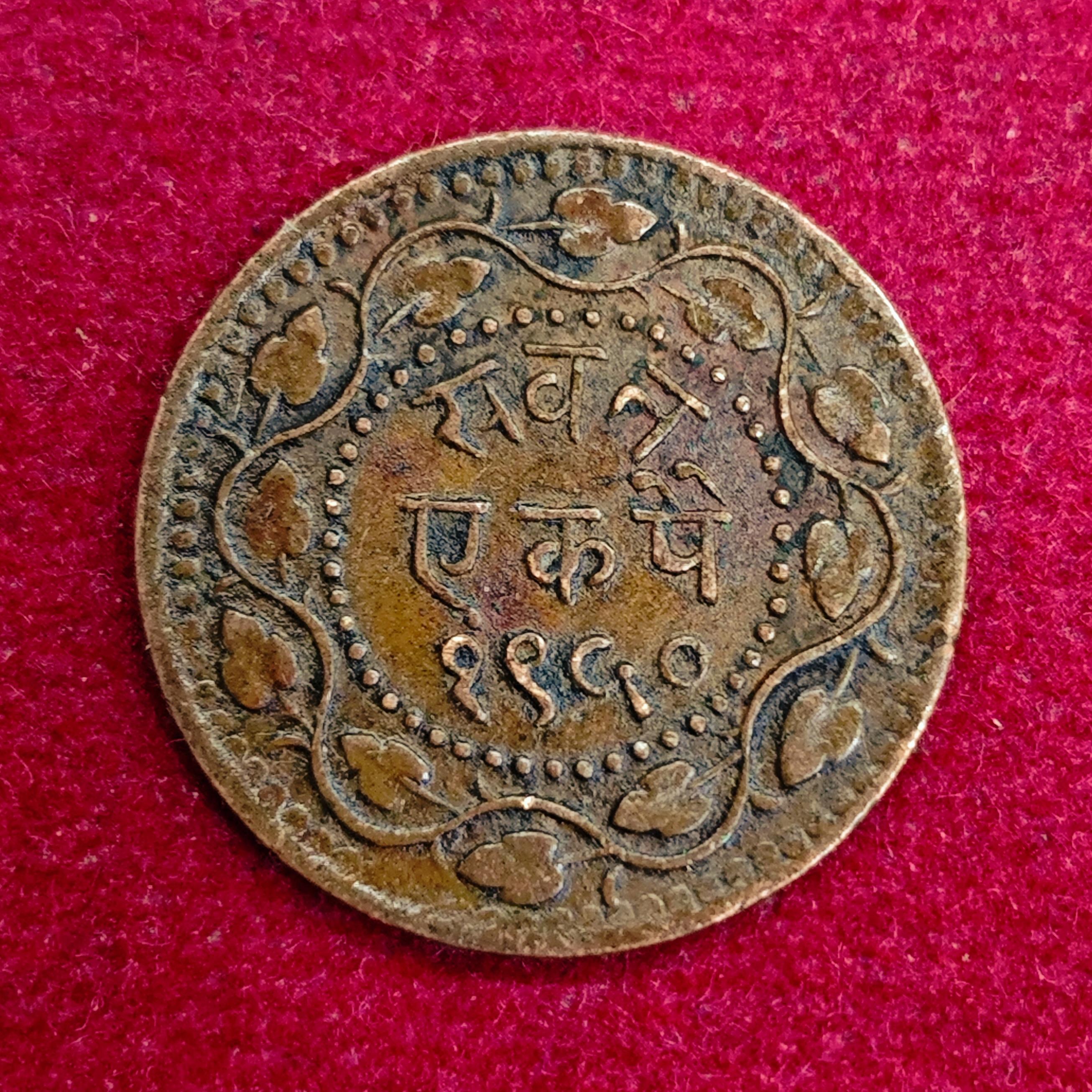 Princely state of Baroda 1 Pai - Sayaji Rao III 1950 (1893) Coin