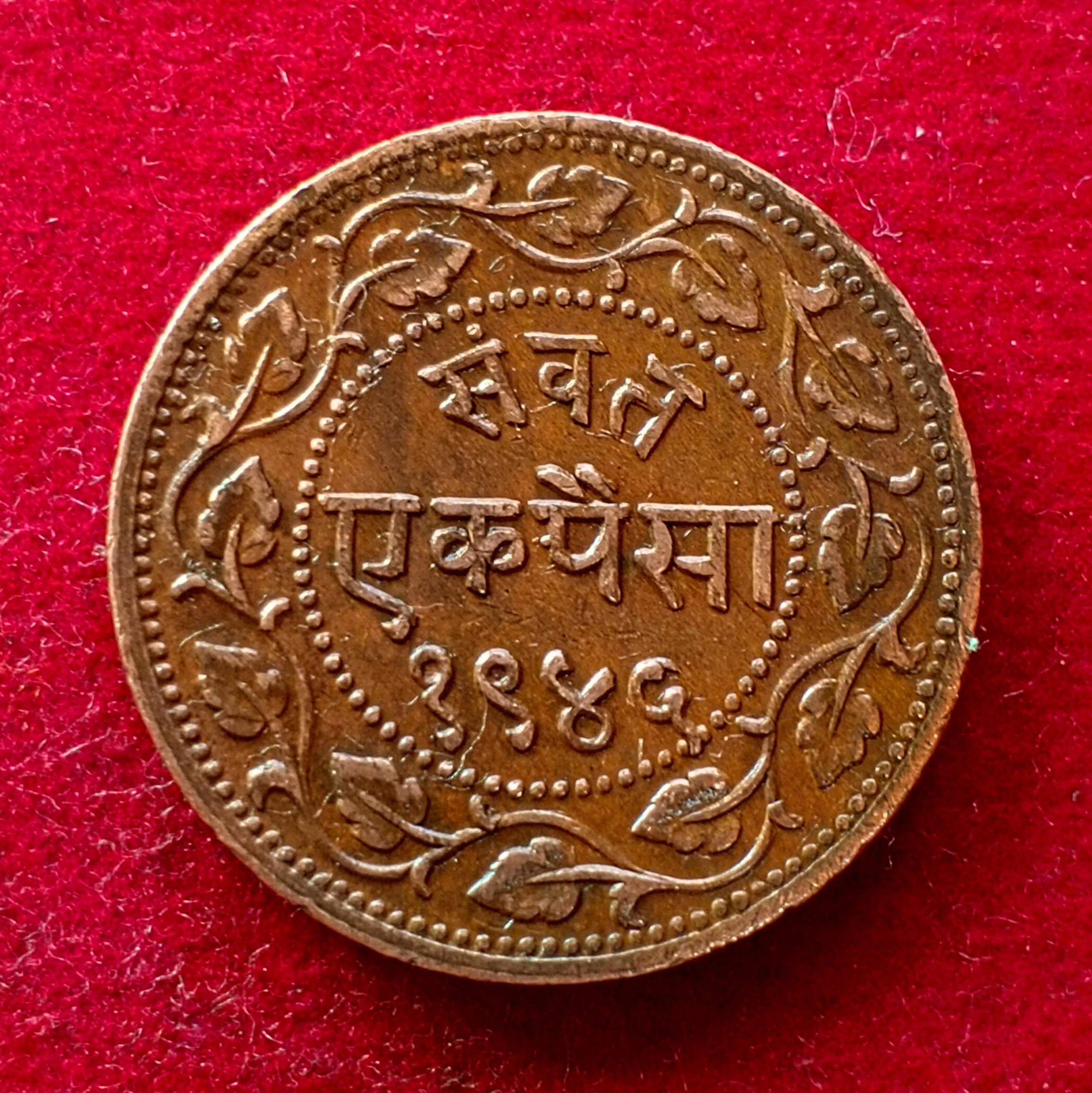 Princely state of Baroda 1 Paisa - Sayaji Rao III 1945 (1888) Coin