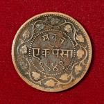 Princely state of Baroda 1 Paisa - Sayaji Rao III 1949 (1892) Coin