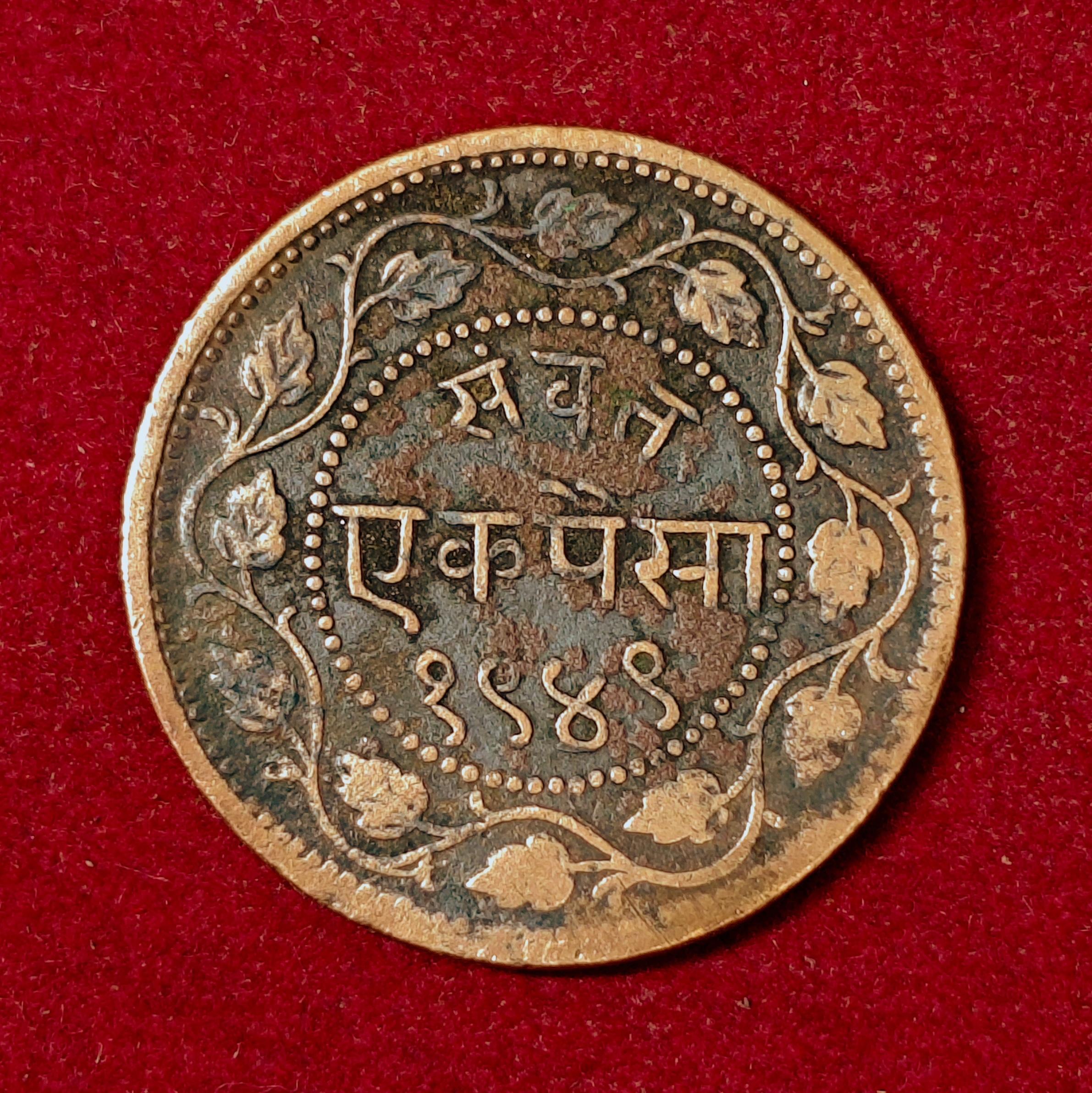 Princely state of Baroda 1 Paisa - Sayaji Rao III 1949 (1892) Coin