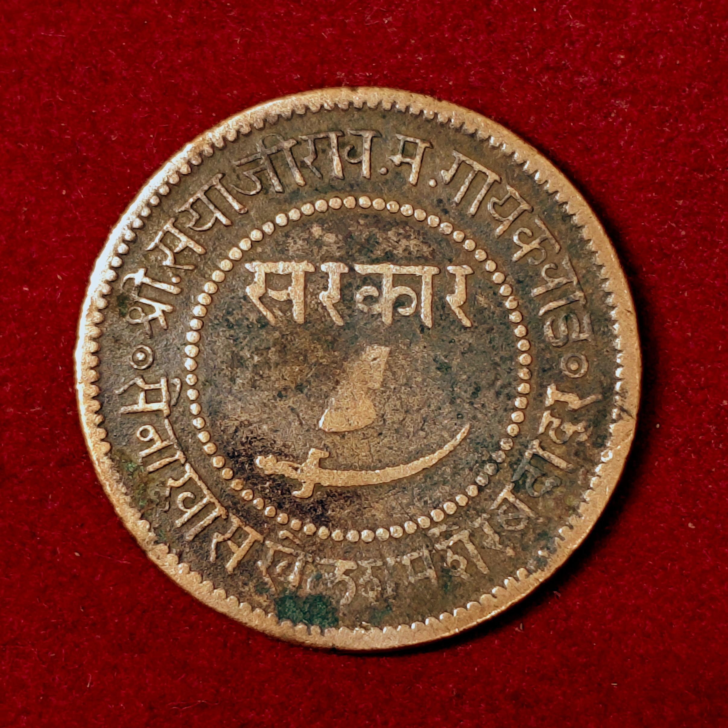 Princely state of Baroda 1 Paisa - Sayaji Rao III 1949 (1892) Coin