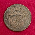 Princely state of Baroda 1 Paisa Sayaji Rao III 5 'O' clock Rotated Error Coin