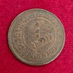 Princely state of Baroda 1 Paisa Sayaji Rao III 5 'O' clock Rotated Error Coin