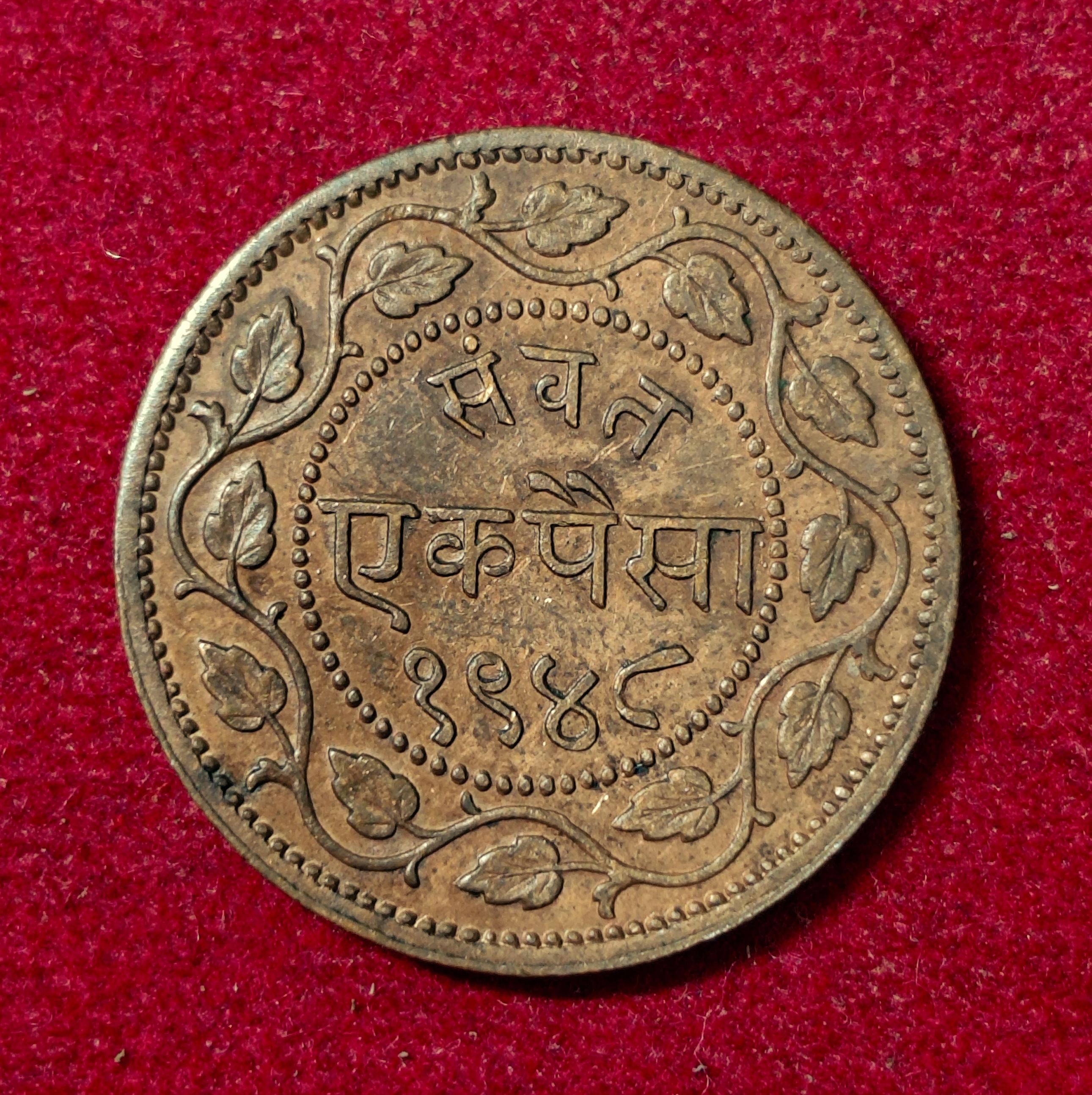 Princely state of Baroda 1 Paisa Sayaji Rao III 9'O' clock Rotated Error Coin