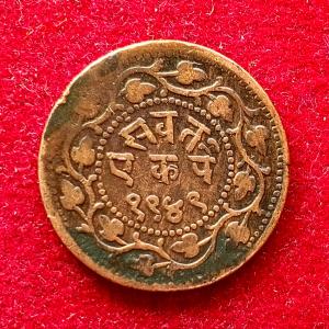 Princely state of Baroda 1 Paisa Sayaji Rao III Coin