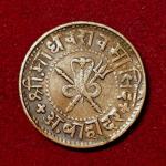 Princely state of Gwalior 1/2 Pice Madho Rao 1957 (1900) Coin