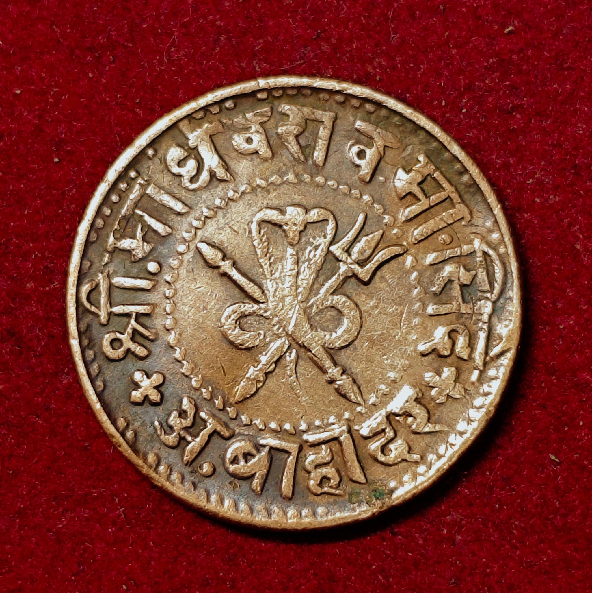 Princely state of Gwalior 1/2 Pice Madho Rao 1957 (1900) Coin