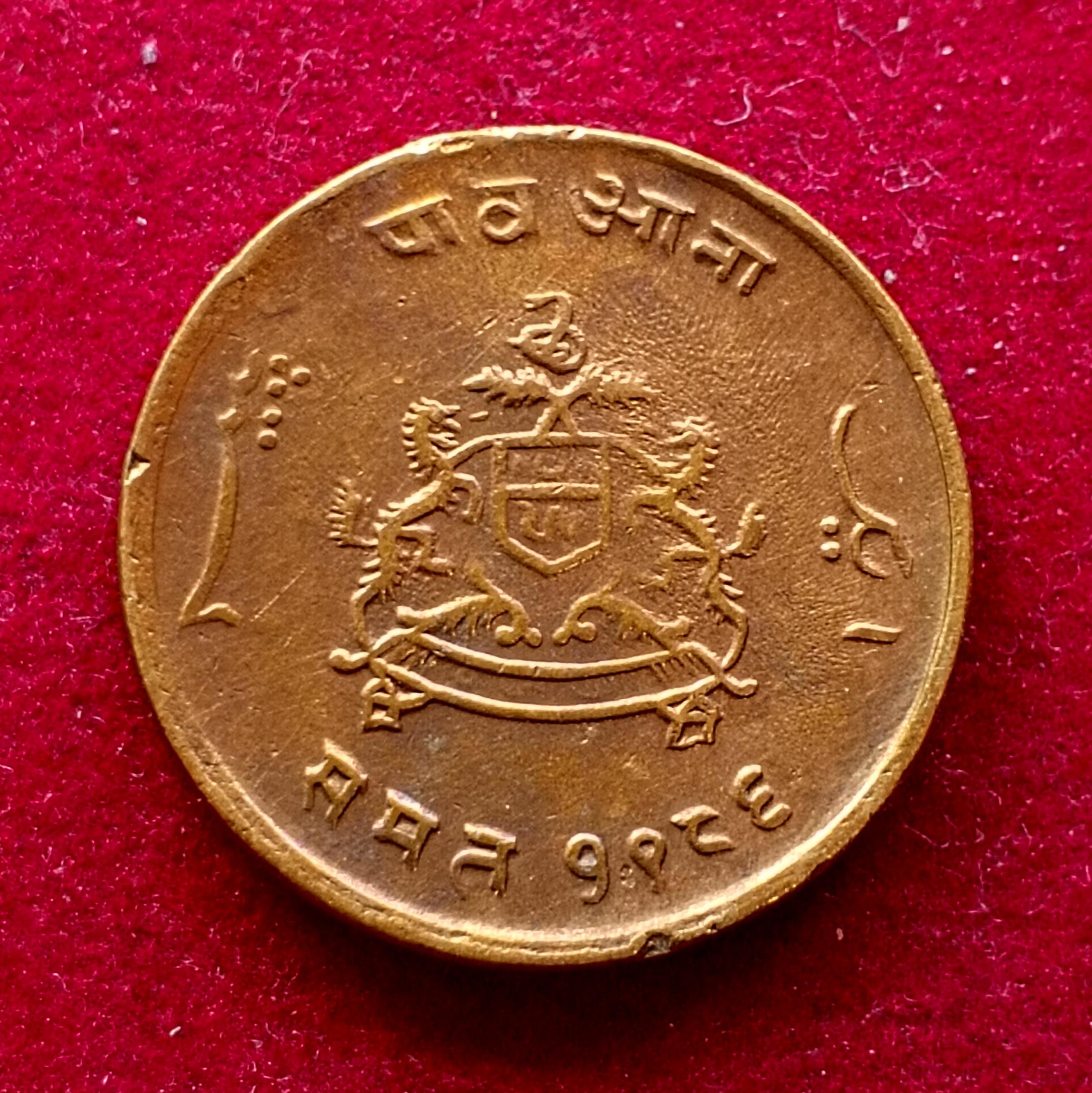 Princely state of Gwalior 1/4 Anna Jivaji Rao 1986 (1929) Coin