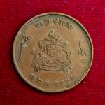 Princely state of Gwalior 1/4 Anna Jivaji Rao 1986 (1929) Coin