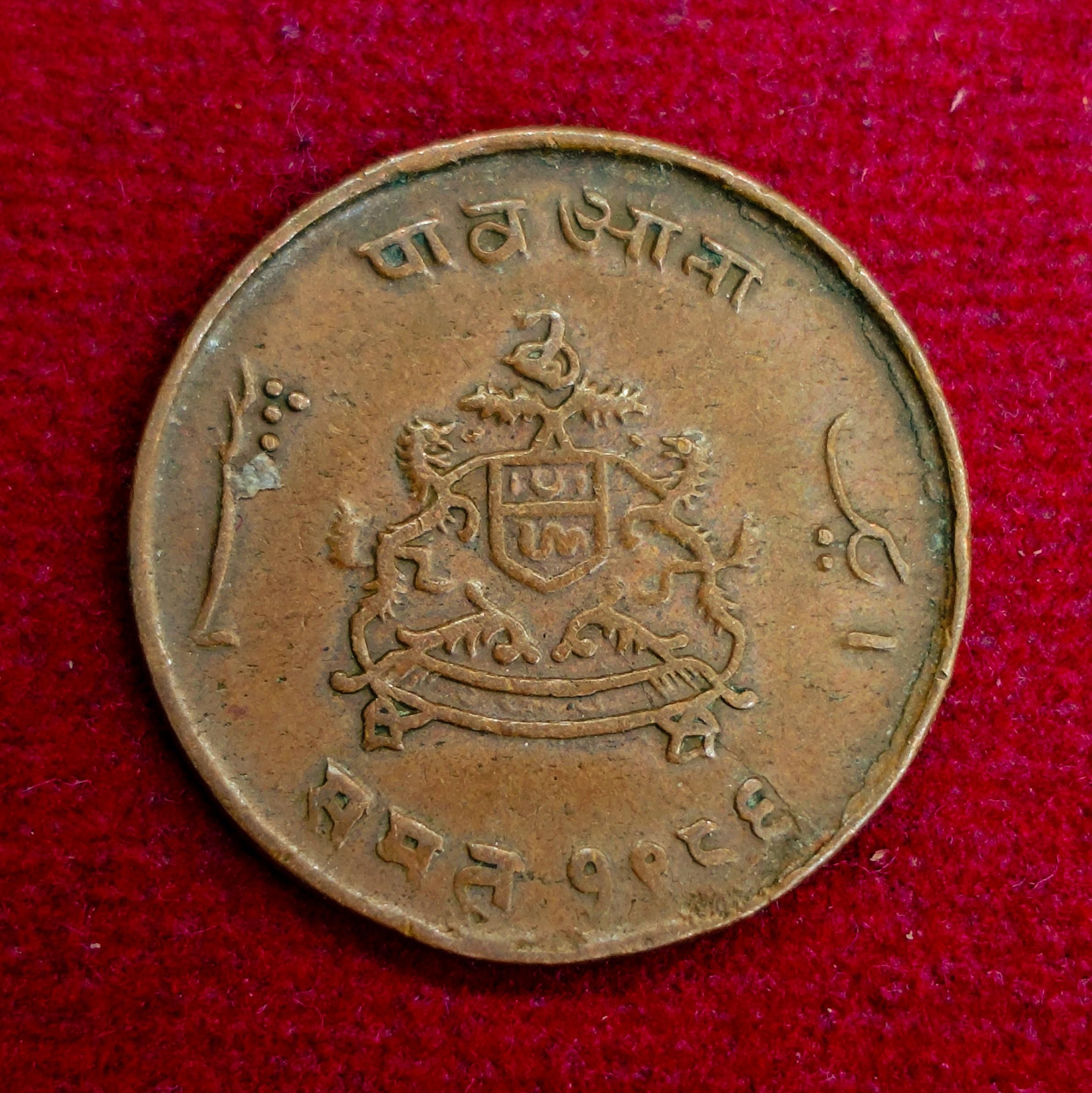 Princely state of Gwalior 1/4 Anna Jivaji Rao 1986 (1929) Coin