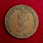 Princely state of Gwalior 1/4 Anna Jivaji Rao 1986 (1929) Coin