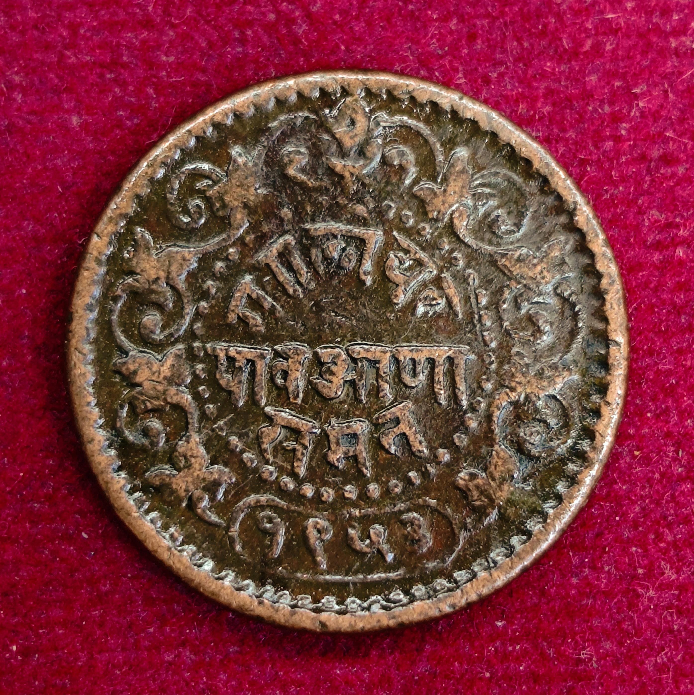 Princely state of Gwalior 1/4 Anna Madho Rao 1953 Coin