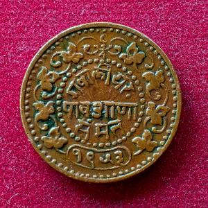 Princely state of Gwalior 1/4 Anna Madho Rao 1953 Coin