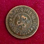 Princely state of Gwalior 1/4 Anna Madho Rao 1953 Coin
