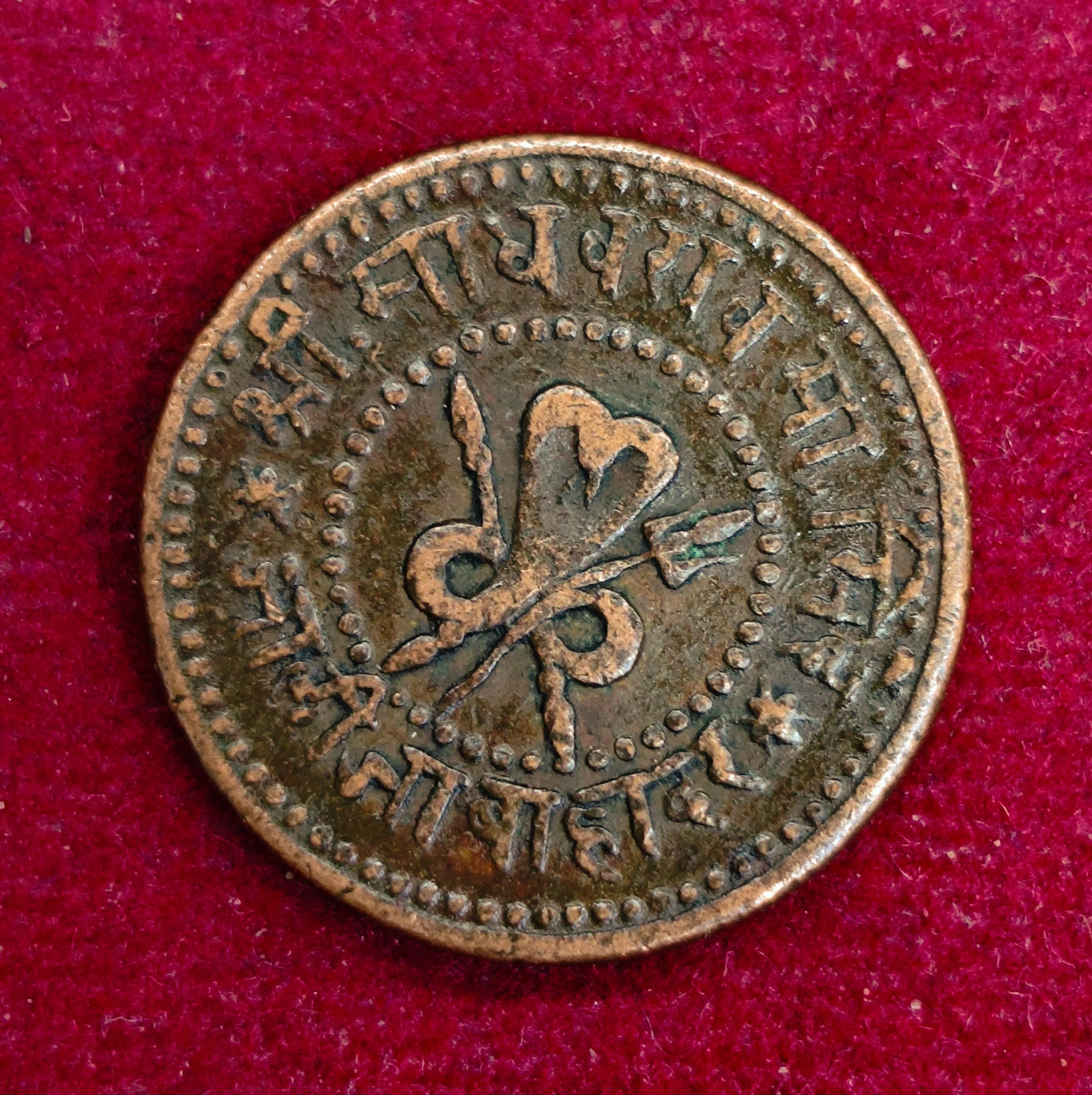 Princely state of Gwalior 1/4 Anna Madho Rao 1953 Coin